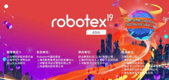 robotex亚洲赛“火热”登陆上海，现场观众