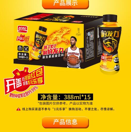 带你看懂功能饮料成分表：多个知名品牌