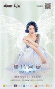 抖音歌手李思2019携首张EP单曲《孤芳自赏