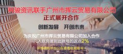 科骏资讯全新的商业模式,用“