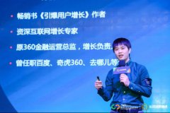 万信科技增长三板斧：私域流量+会员卡