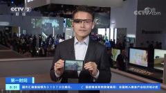 CES2020枭龙科技剑指AR落地 “光