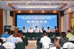 第四届广州老博会将于8月28日举办 助推疫