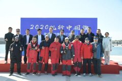 2020帆行中国海，青-深友谊帆